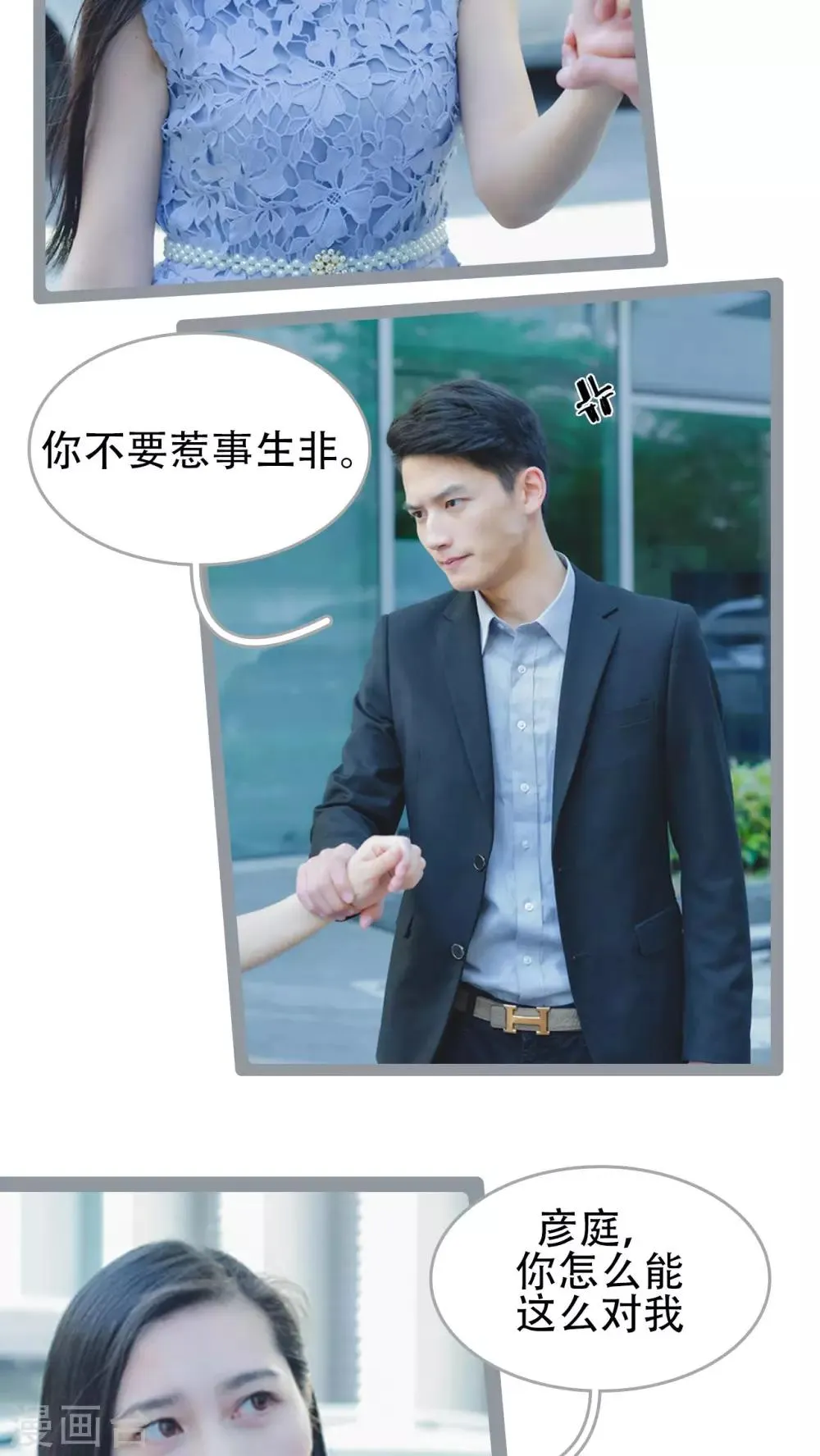 第38话 第5页