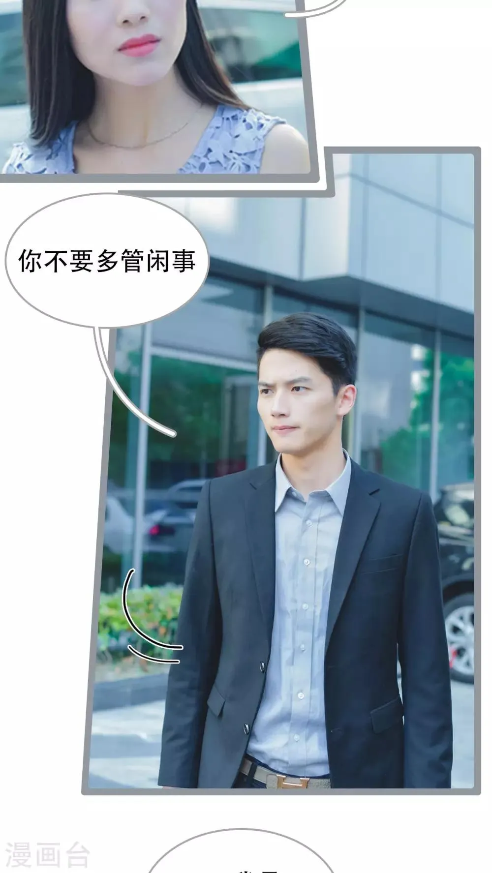 第38话 第6页