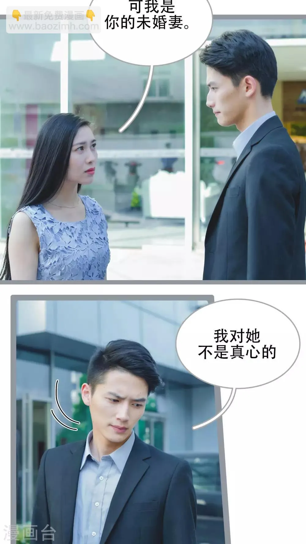 第38话 第7页