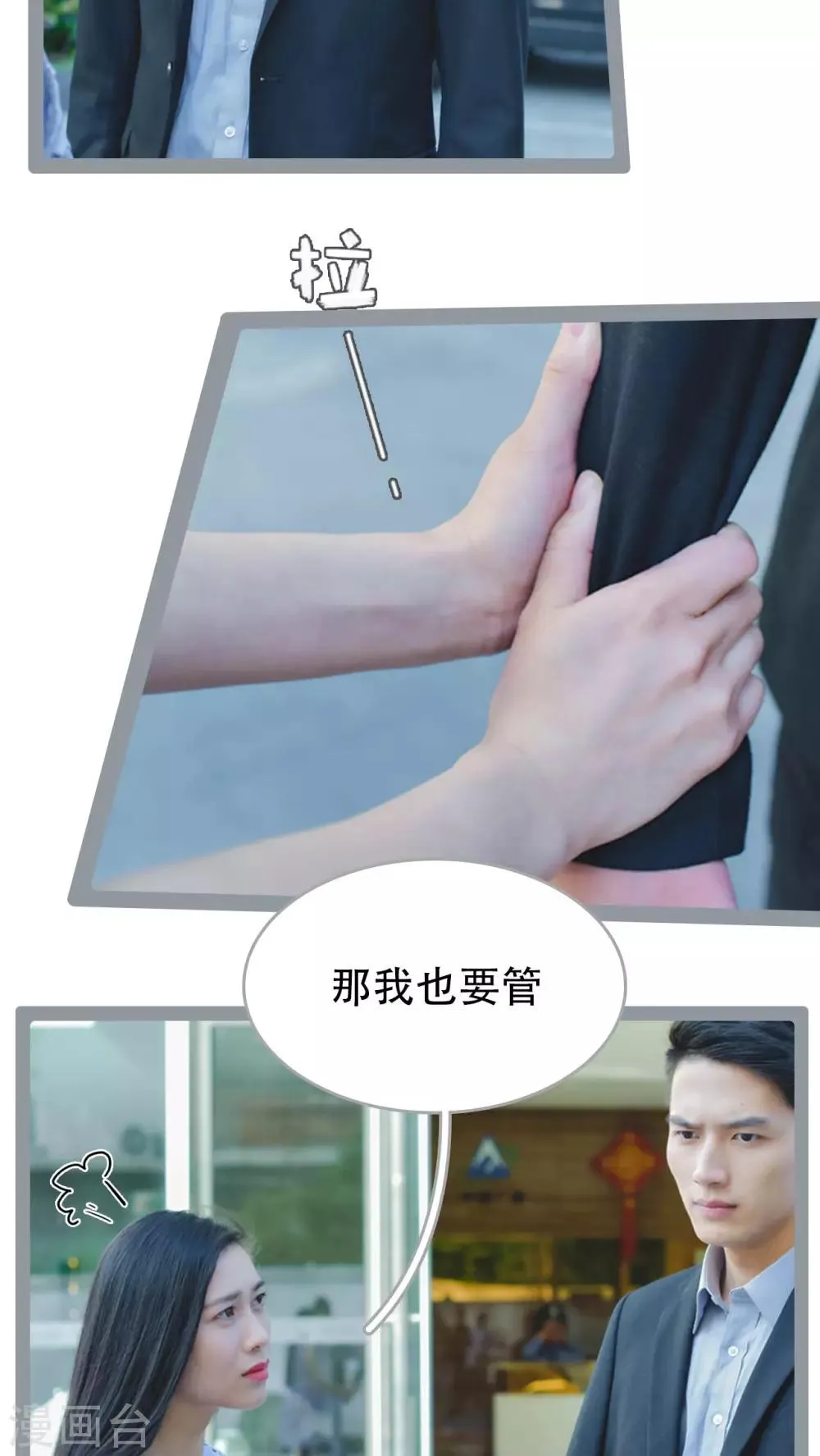 第38话 第8页