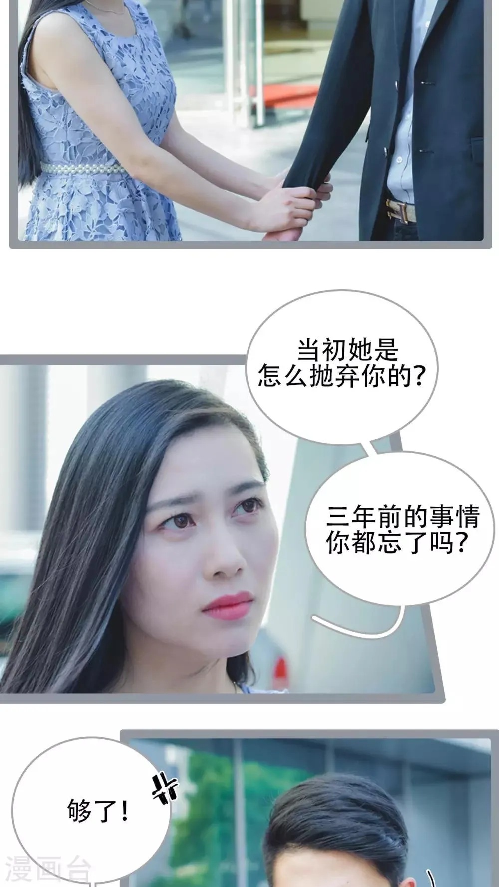第38话 第9页