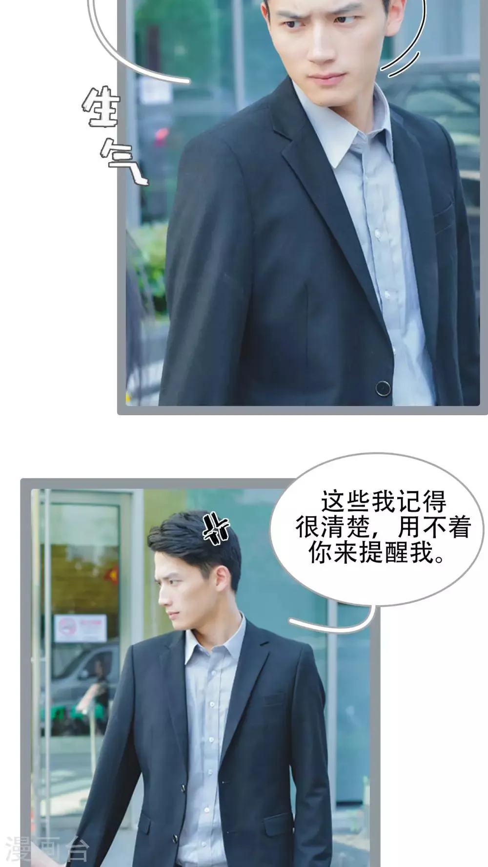 第38话 第10页