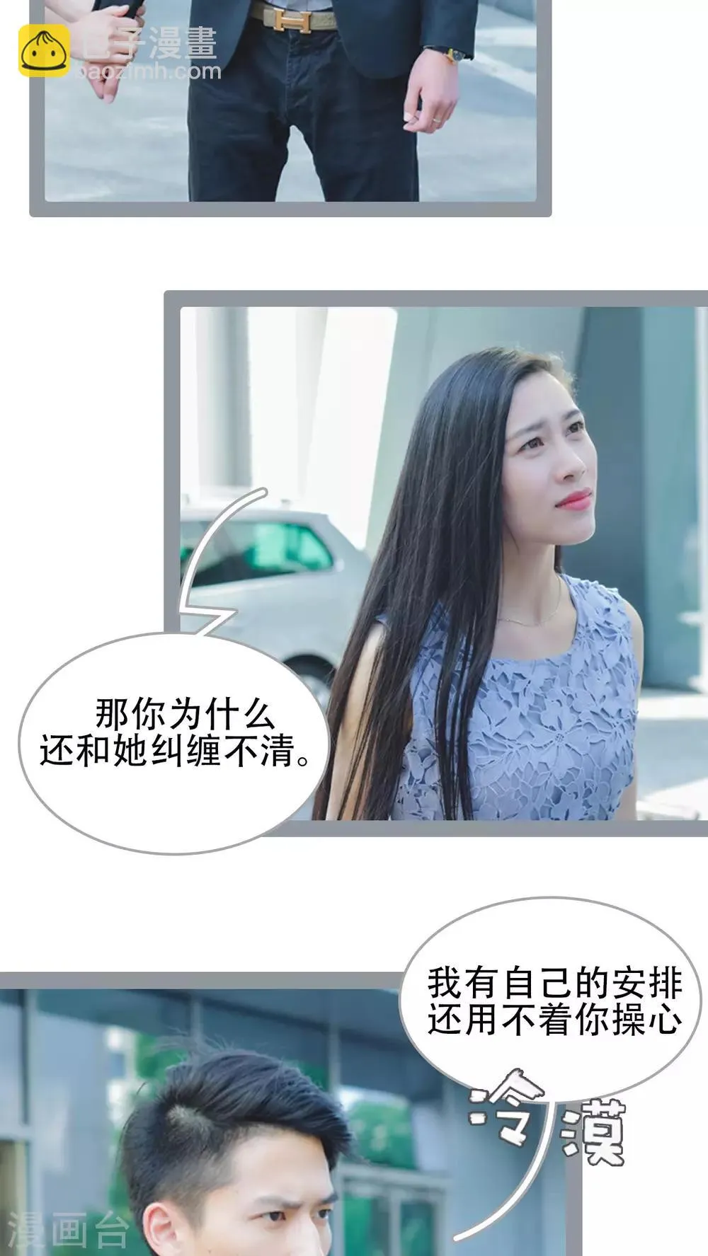 第38话 第11页