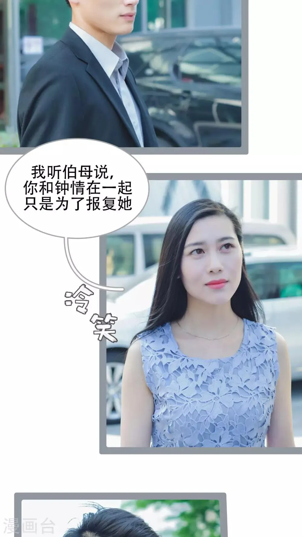 第38话 第12页