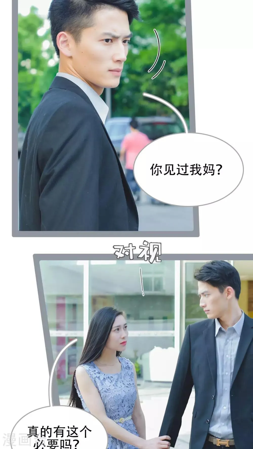 第38话 第13页