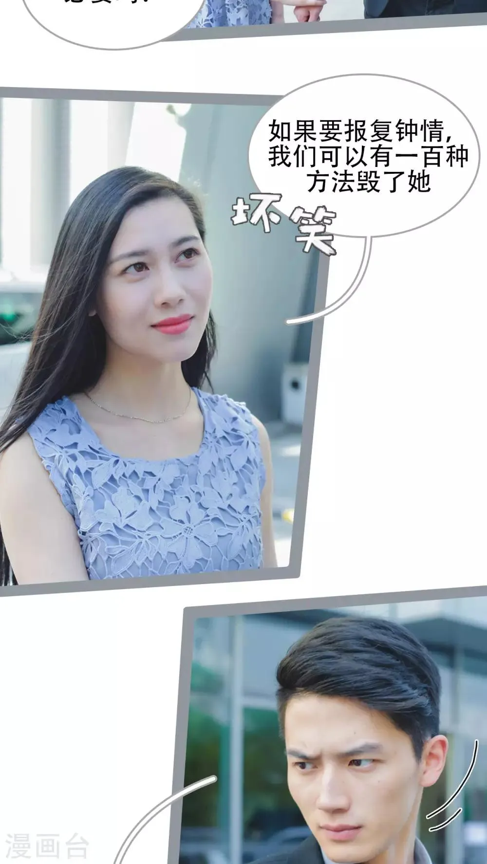 第38话 第14页