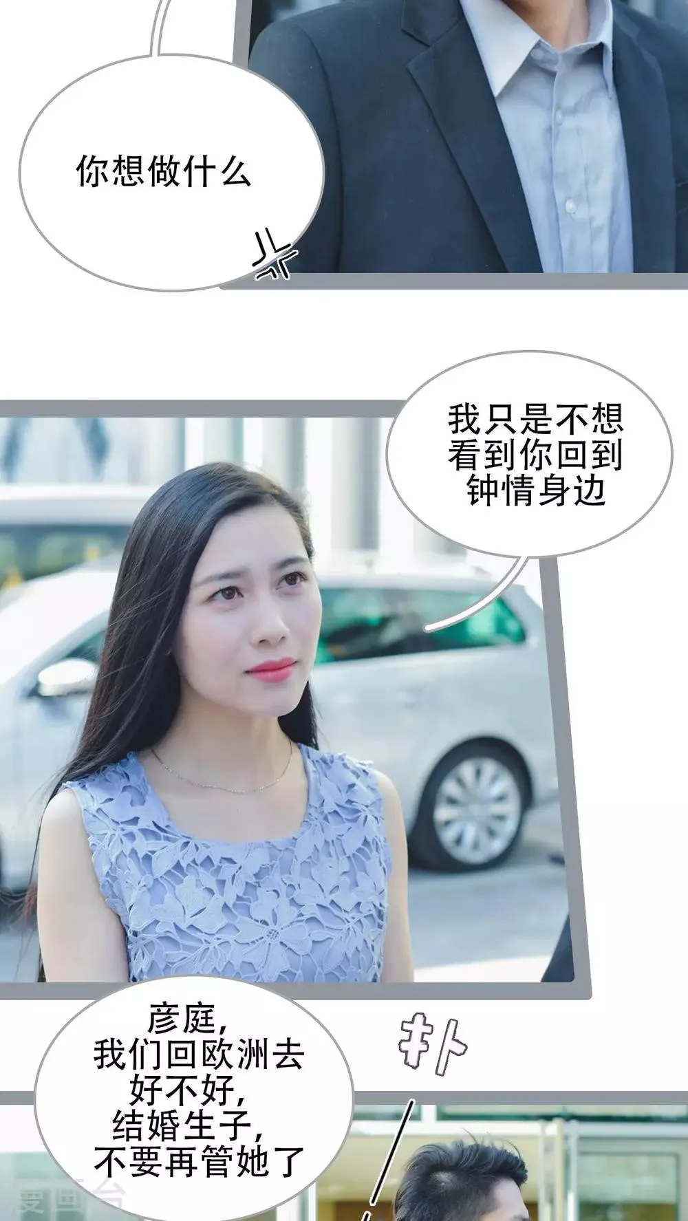 第38话 第15页