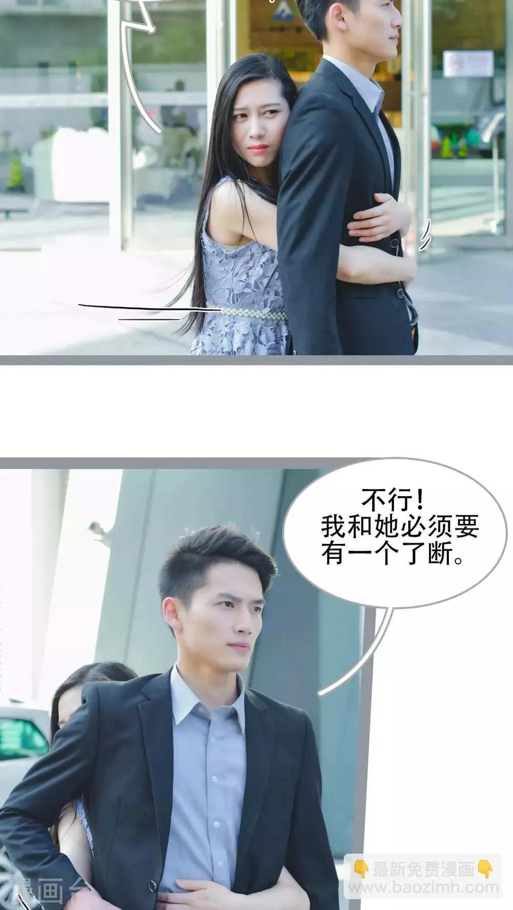 第38话 第16页