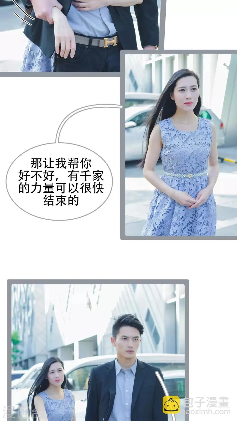 第38话 第17页