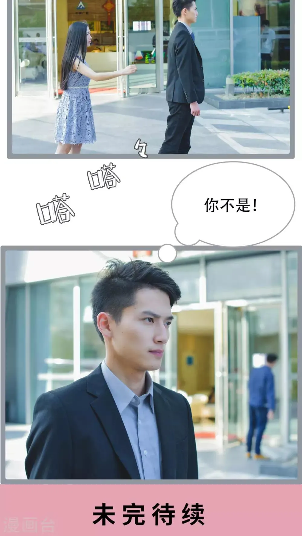 第38话 第19页