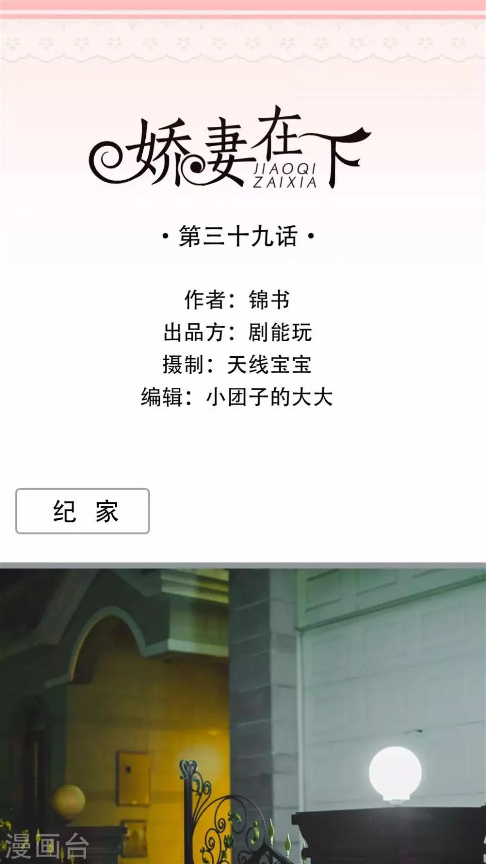 第39话 第1页