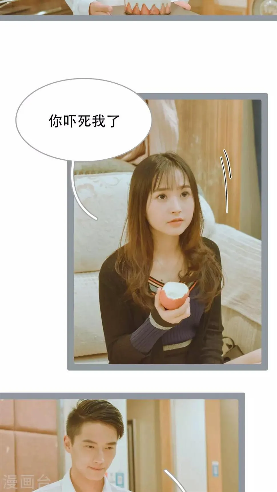 第39话 第8页