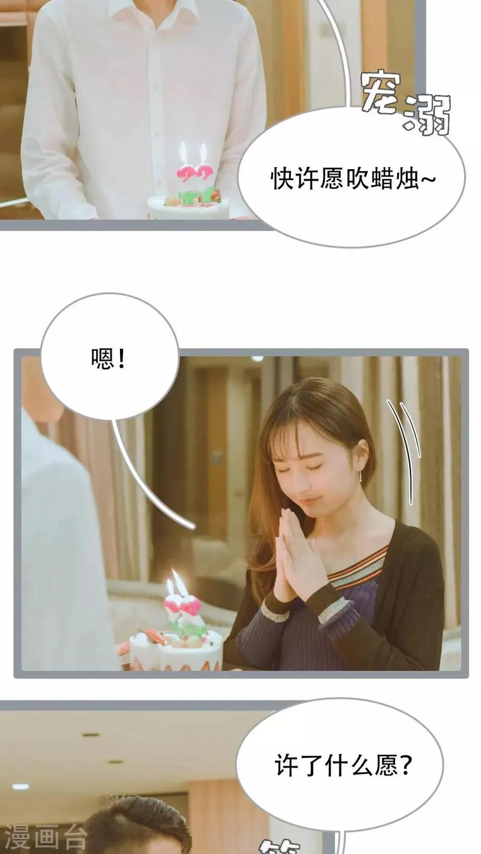 第39话 第9页