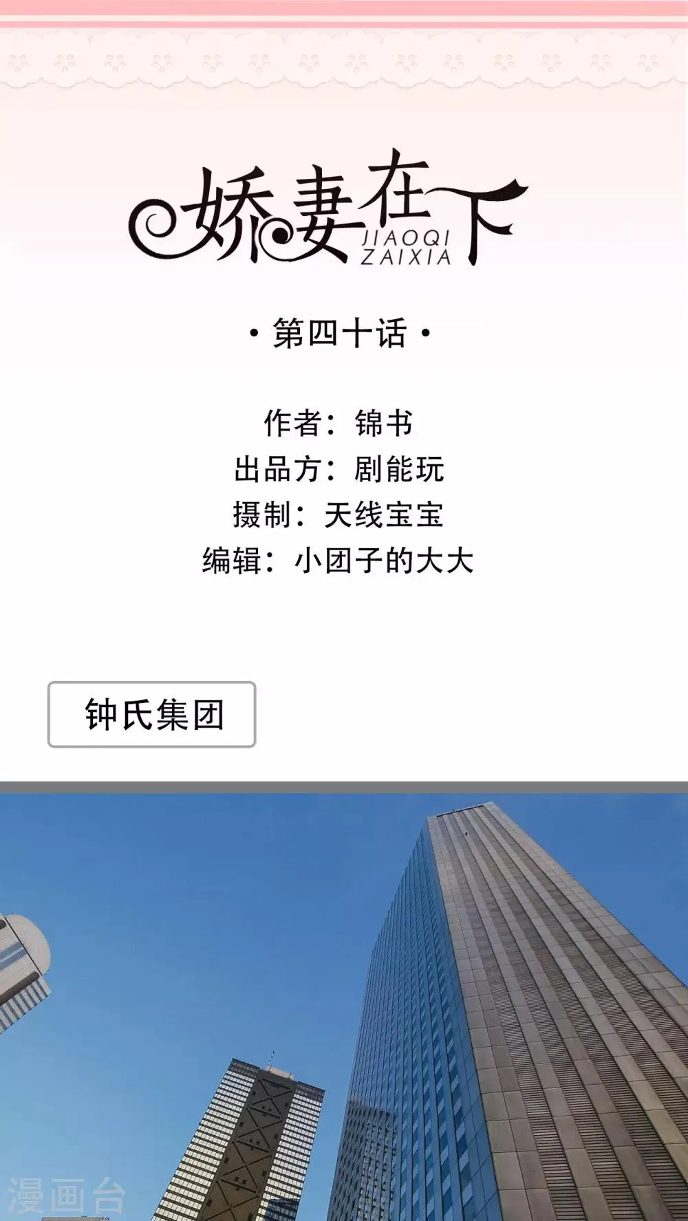 第40话 第1页