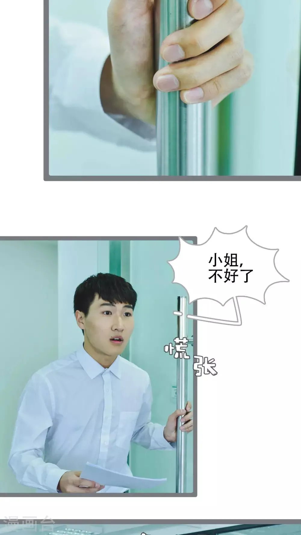 第40话 第3页