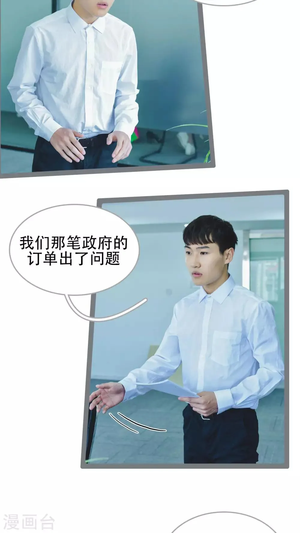 第40话 第6页