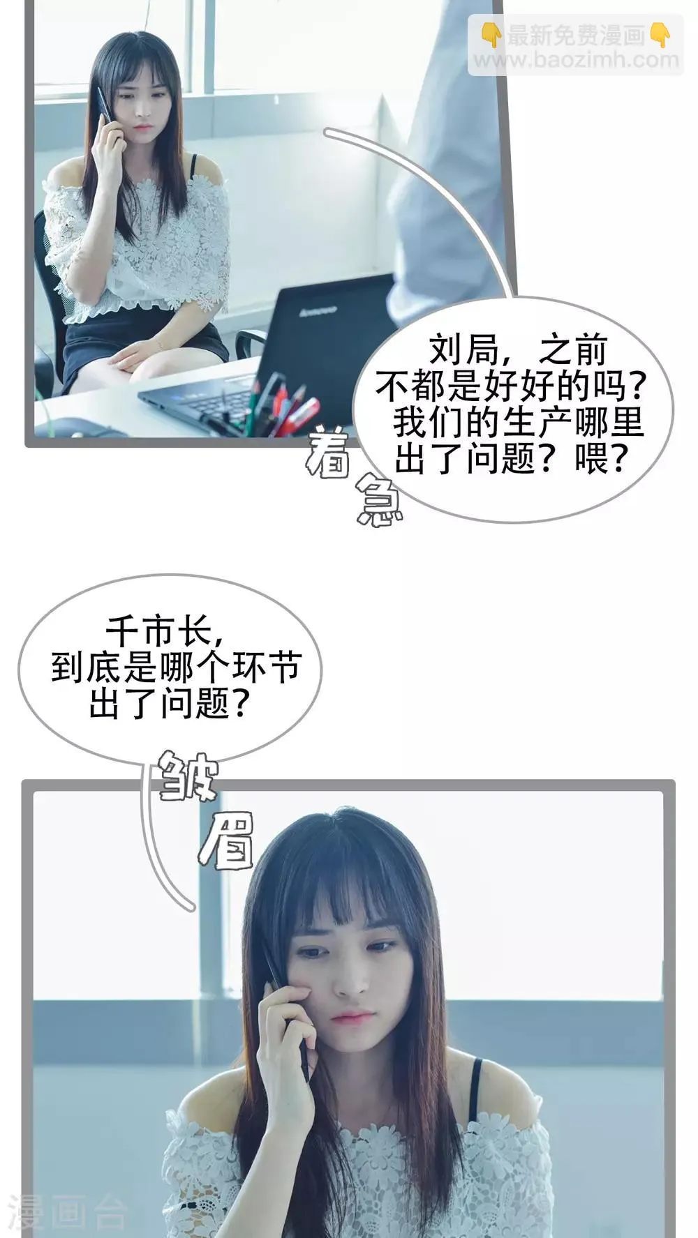 第40话 第16页