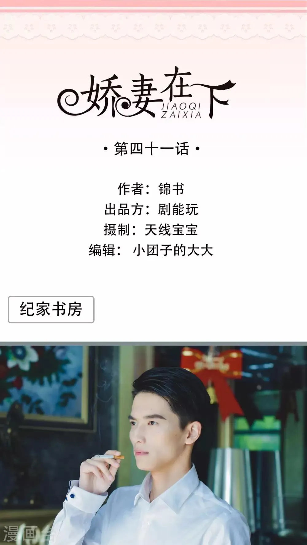 第41话 第1页