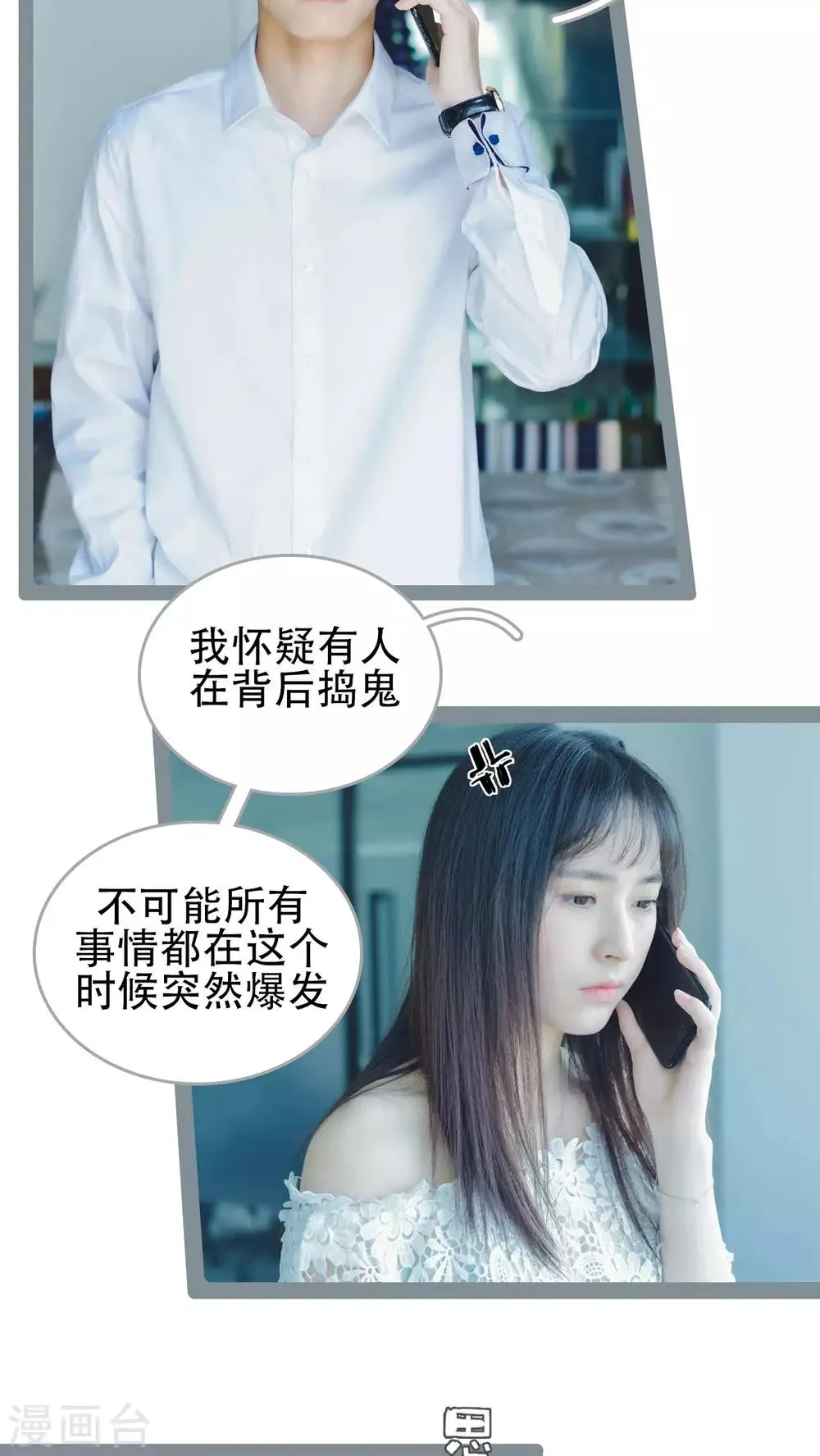 第41话 第6页