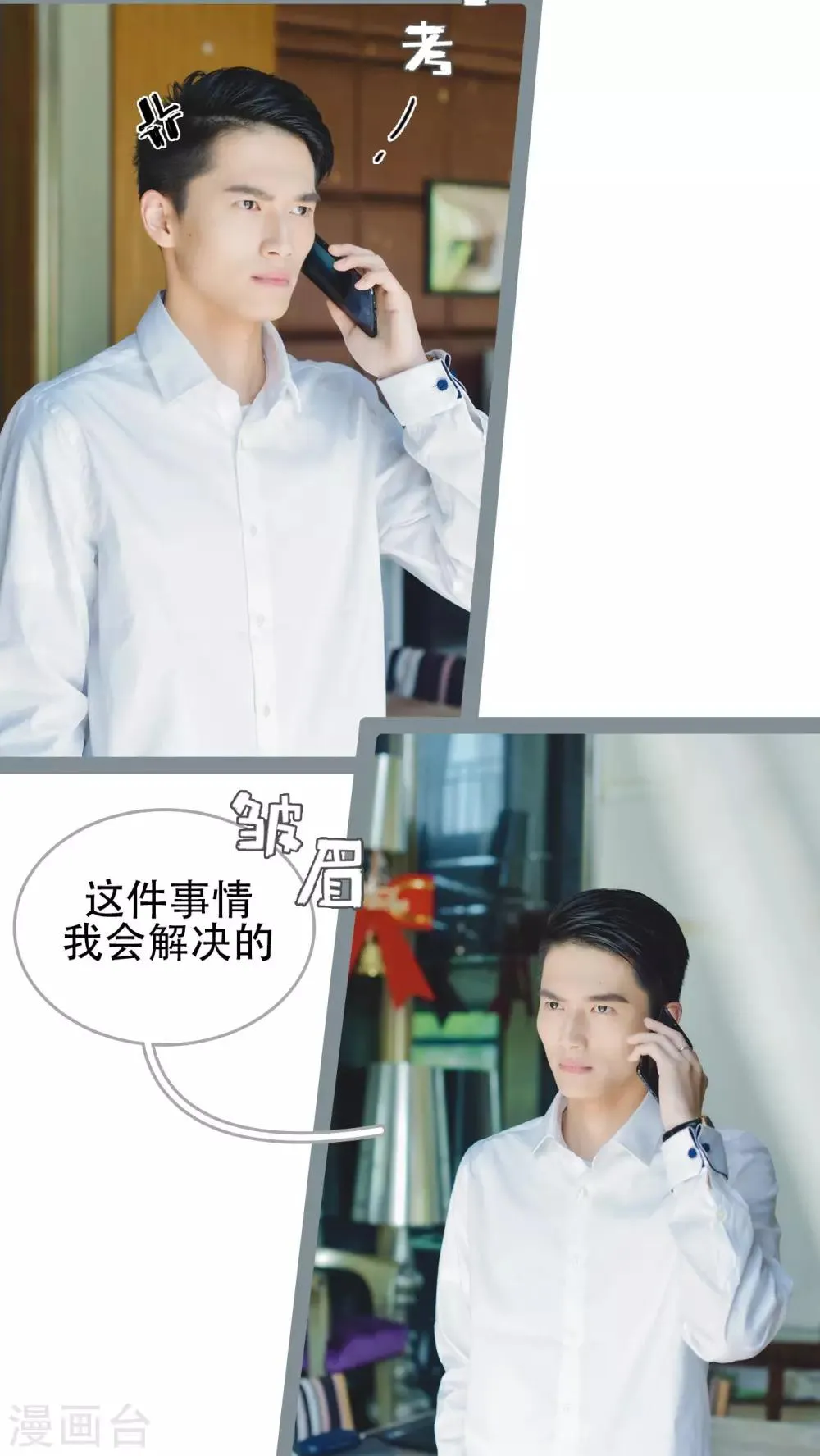 第41话 第7页