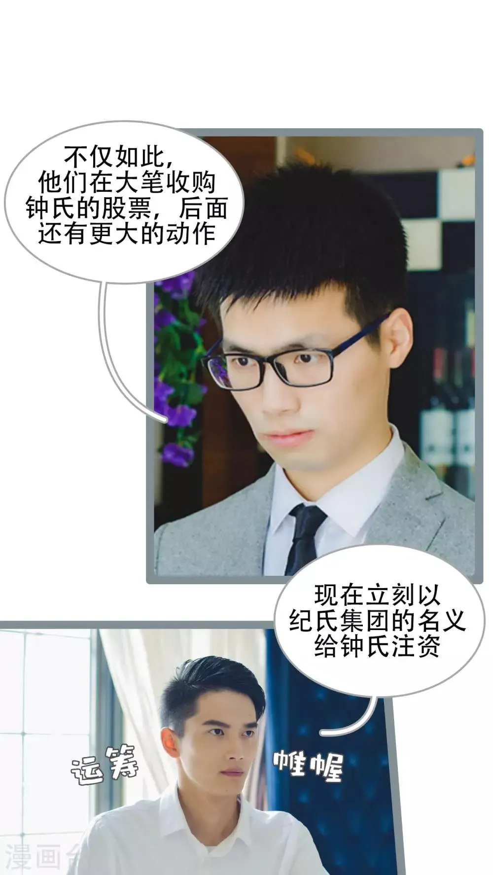 第41话 第14页