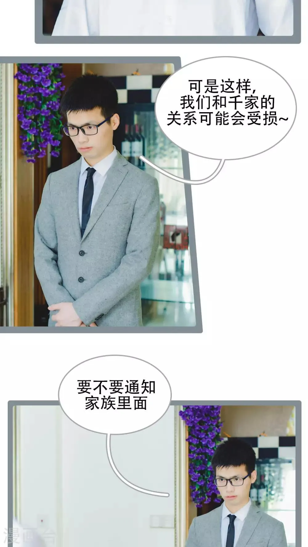 第41话 第17页