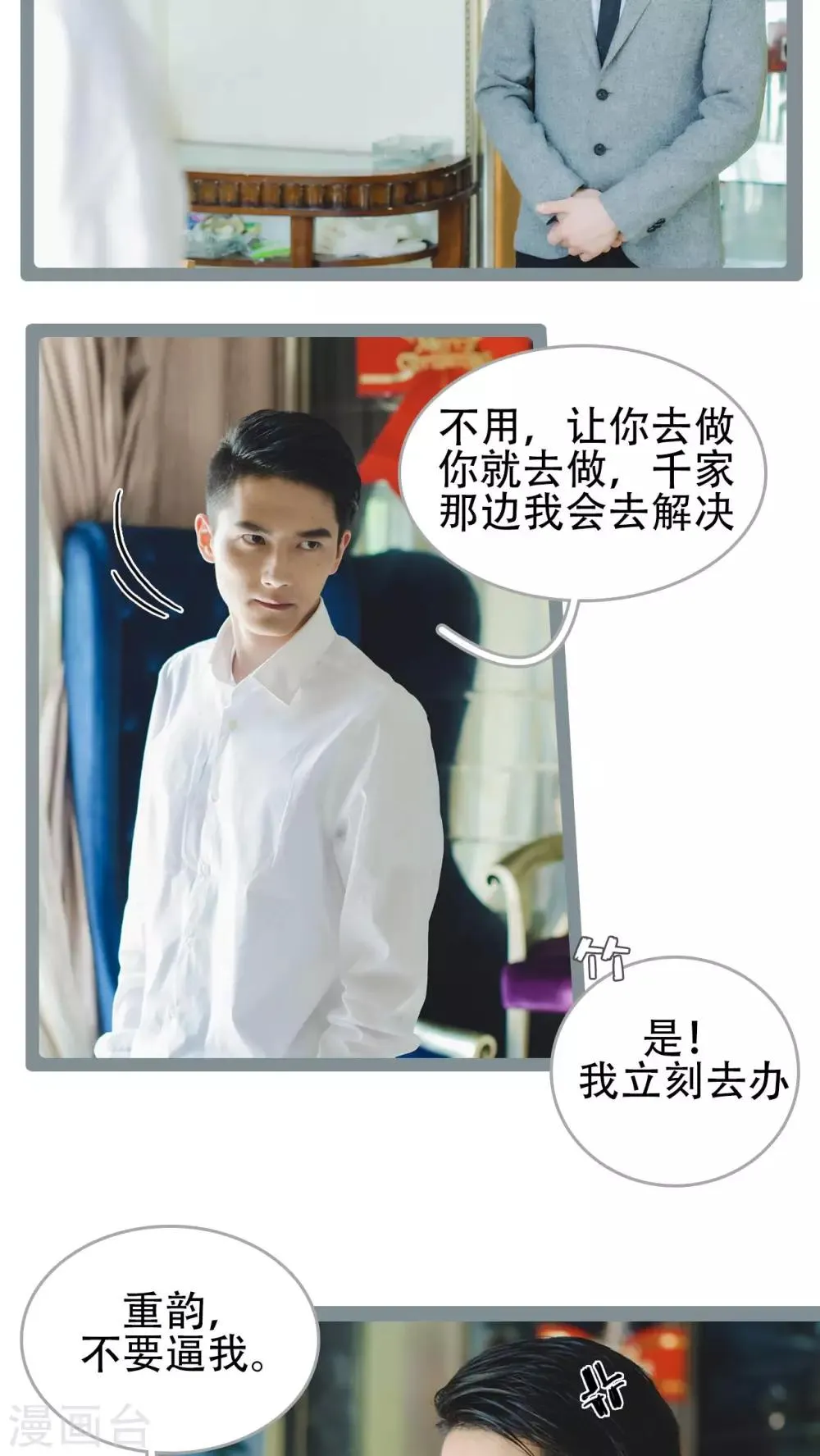 第41话 第18页