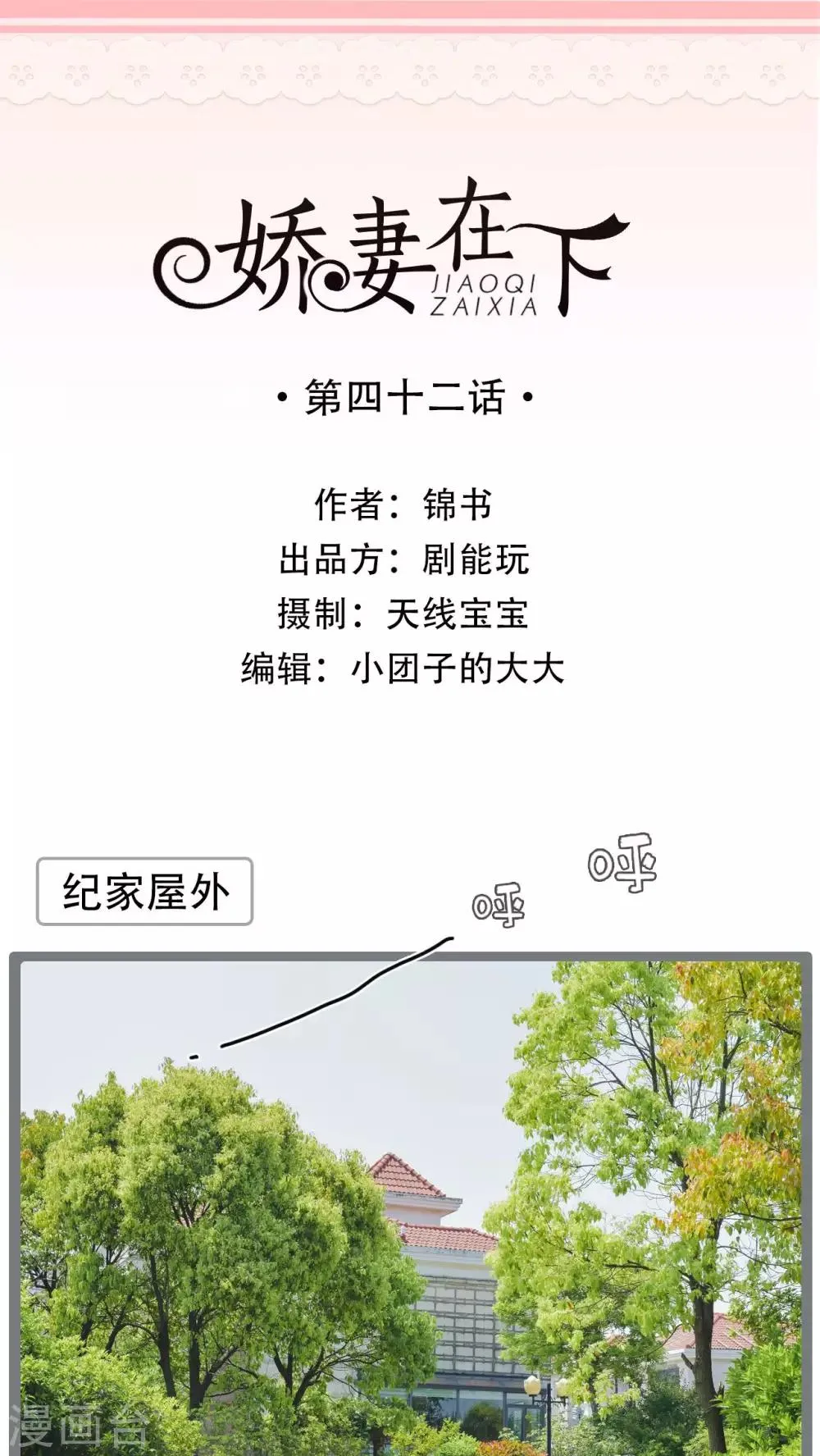 第42话 第1页