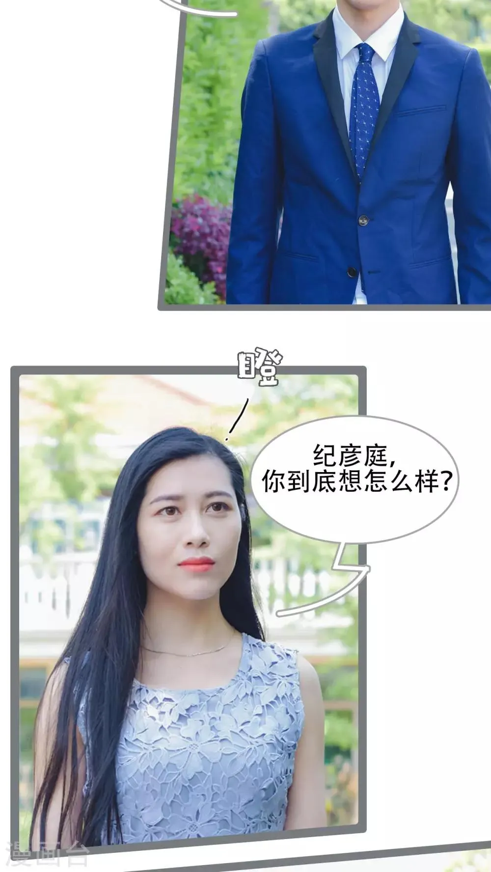 第42话 第3页