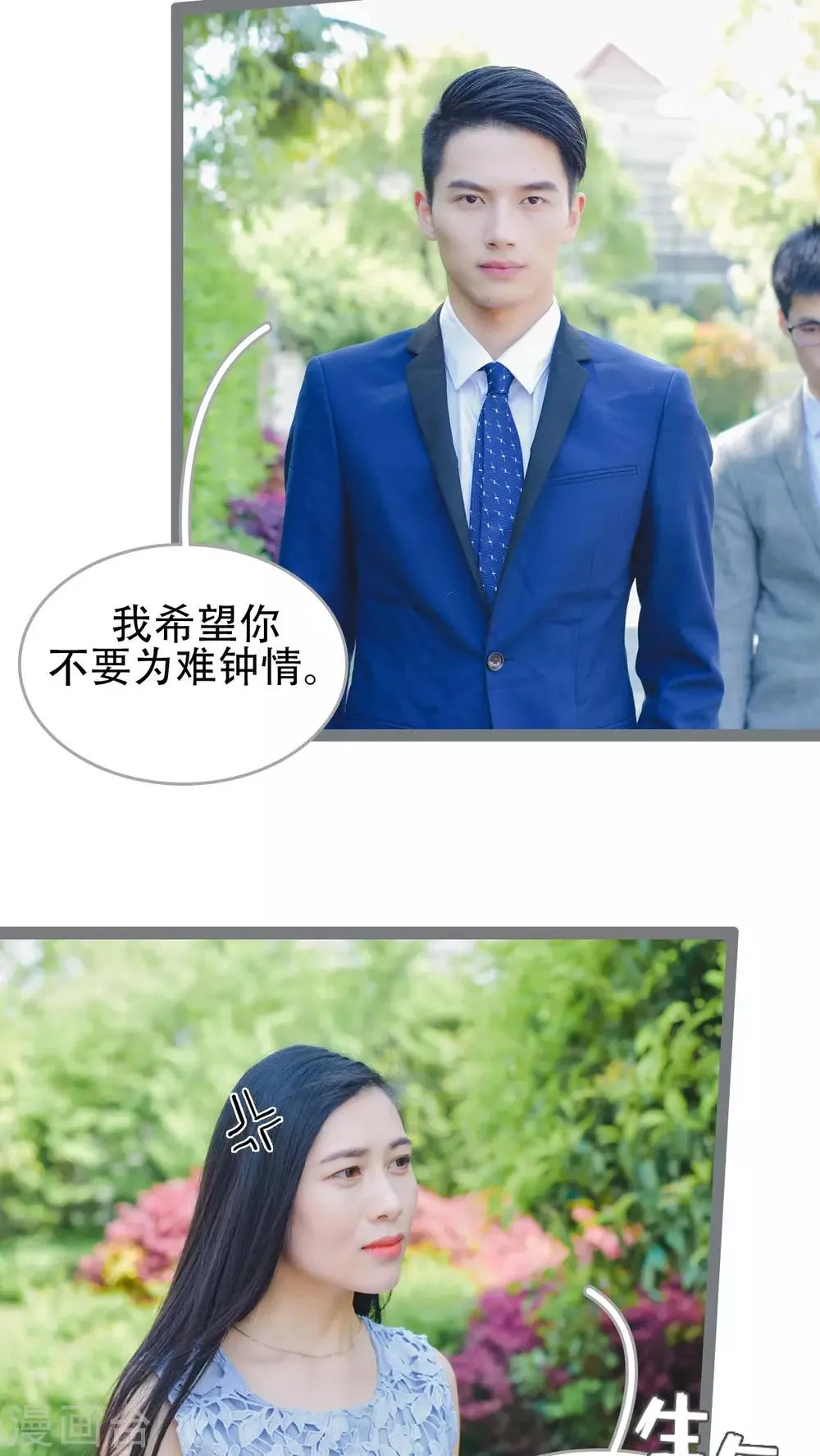 第42话 第4页