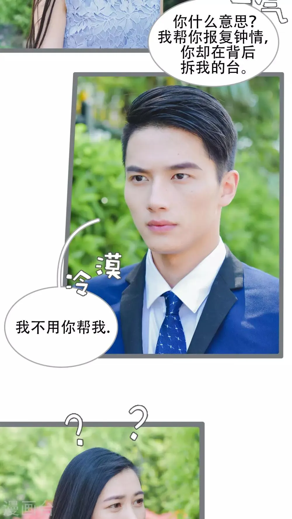 第42话 第5页