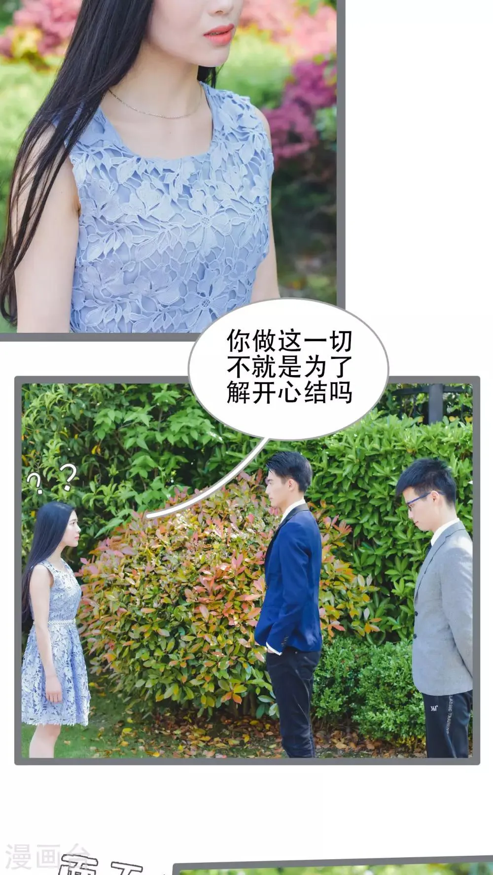 第42话 第6页