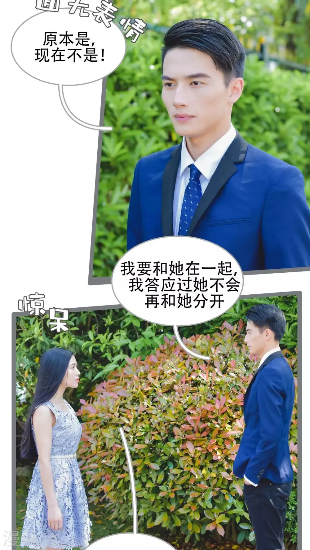 第42话 第7页
