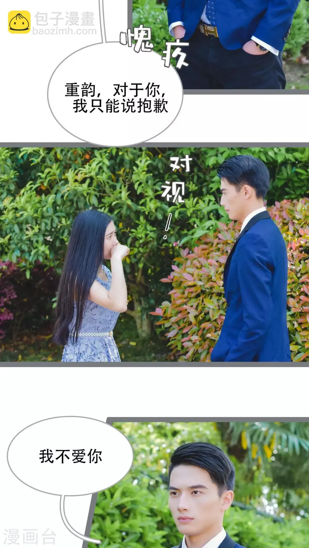 第42话 第11页