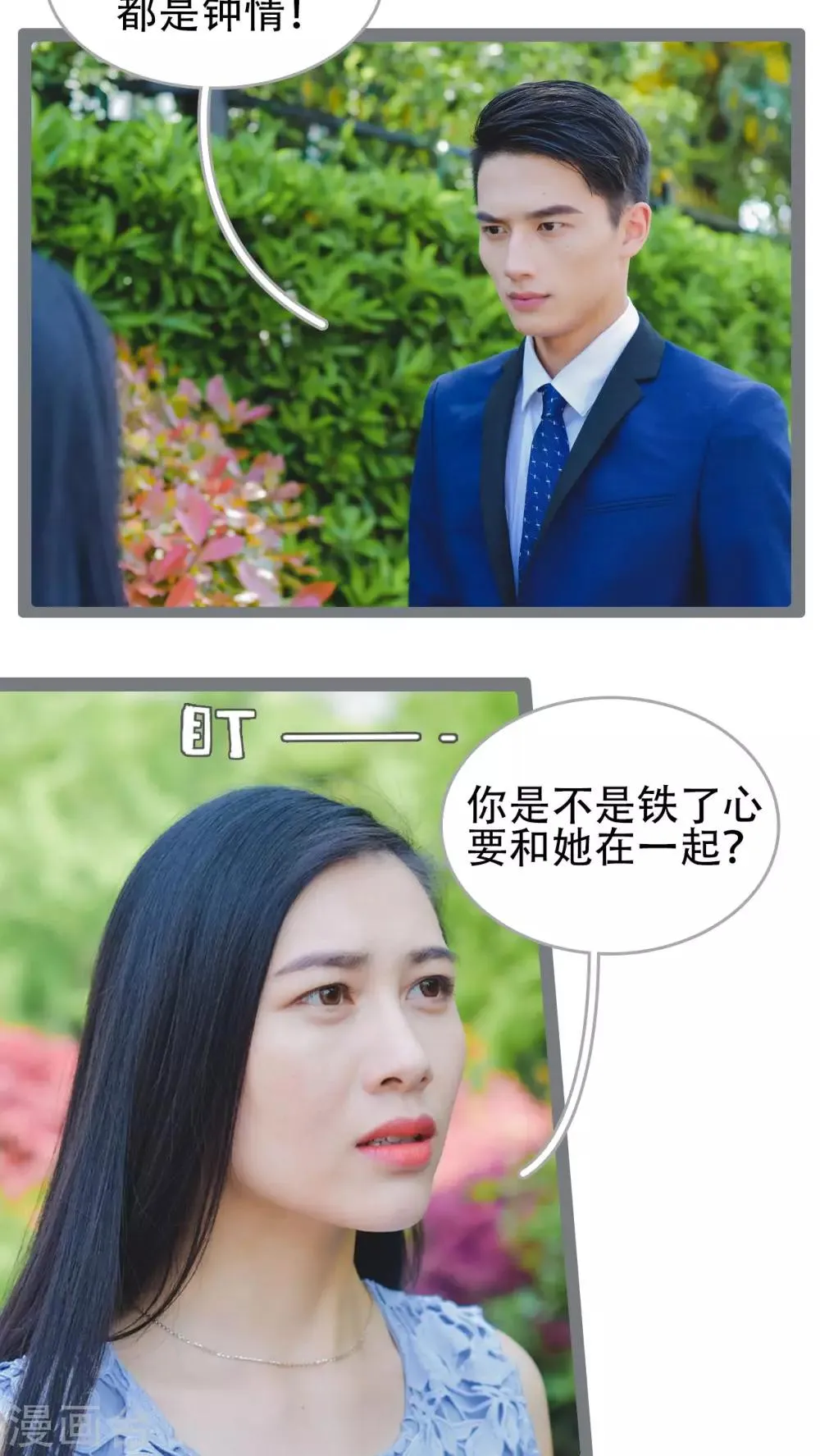 第42话 第13页