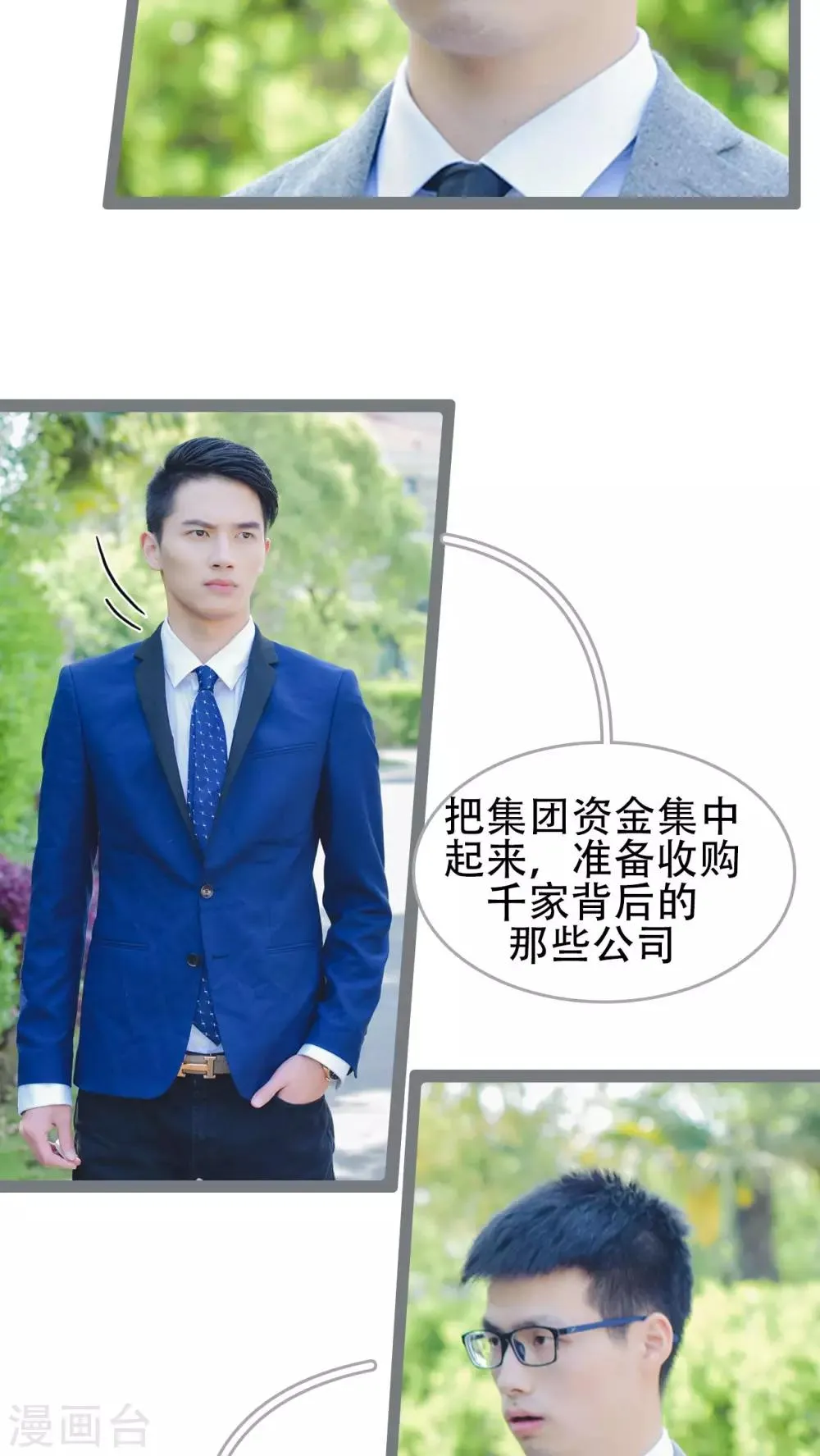 第42话 第21页