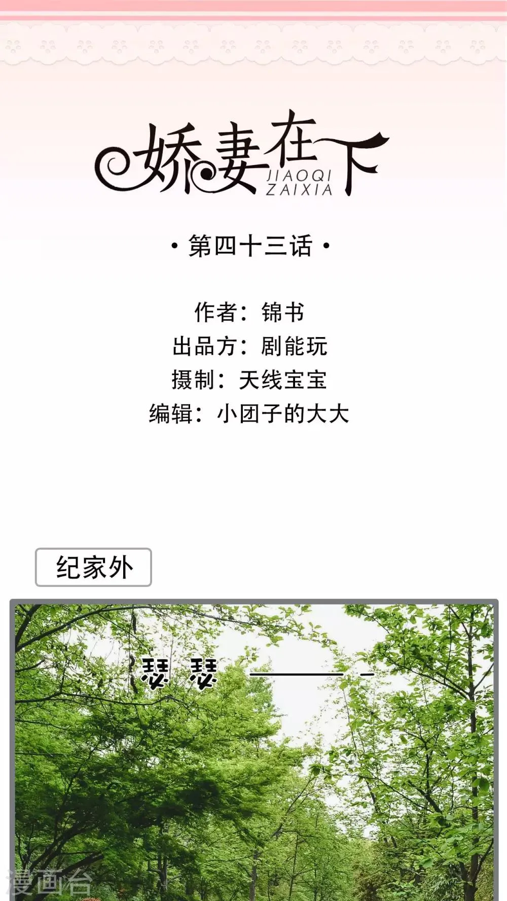 第43话 第1页