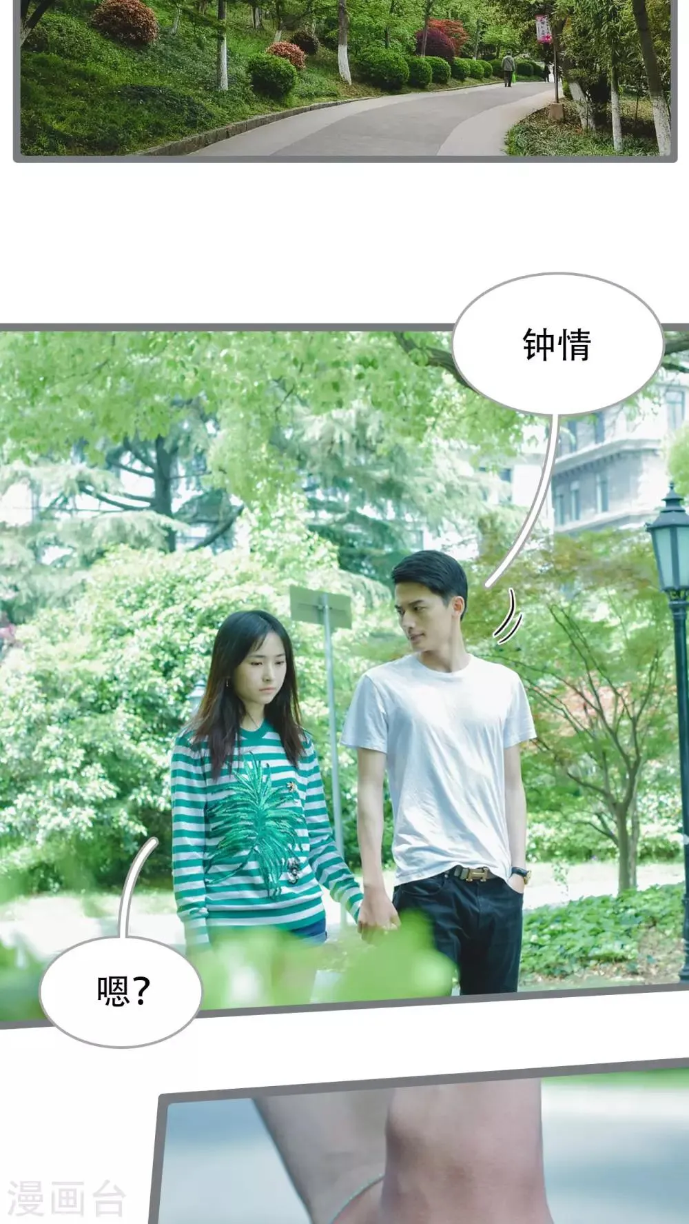 第43话 第2页