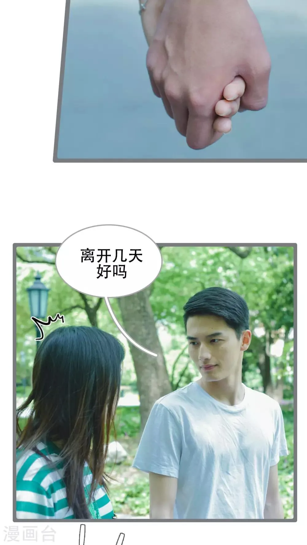 第43话 第3页