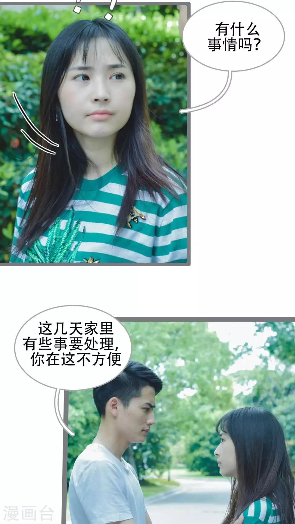 第43话 第4页