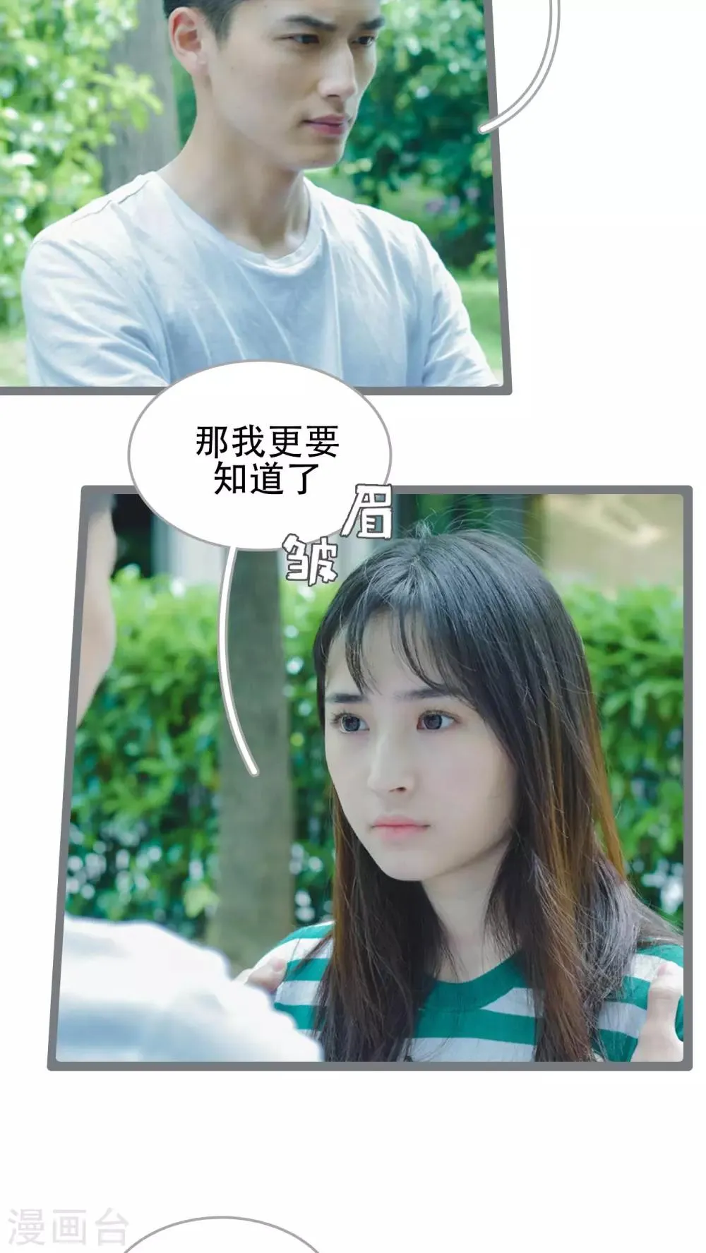 第43话 第6页