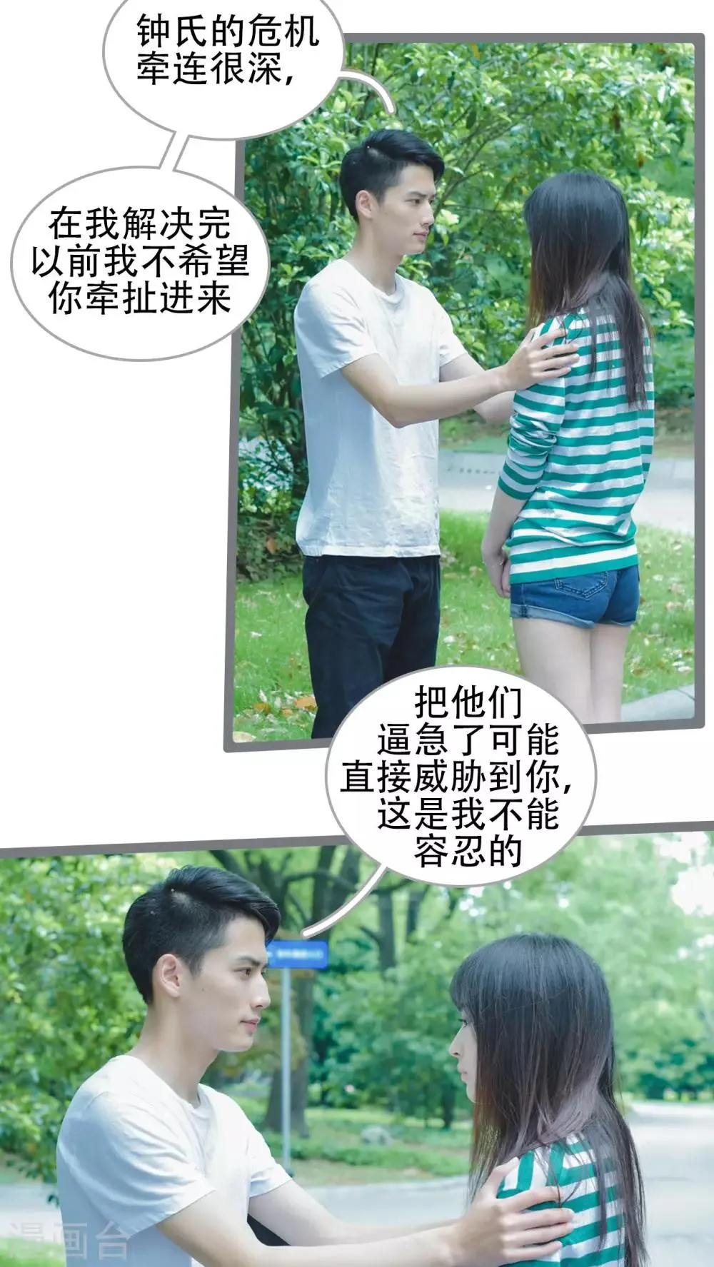 第43话 第7页