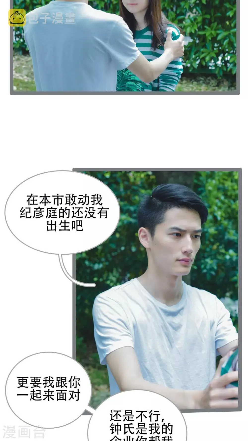 第43话 第9页