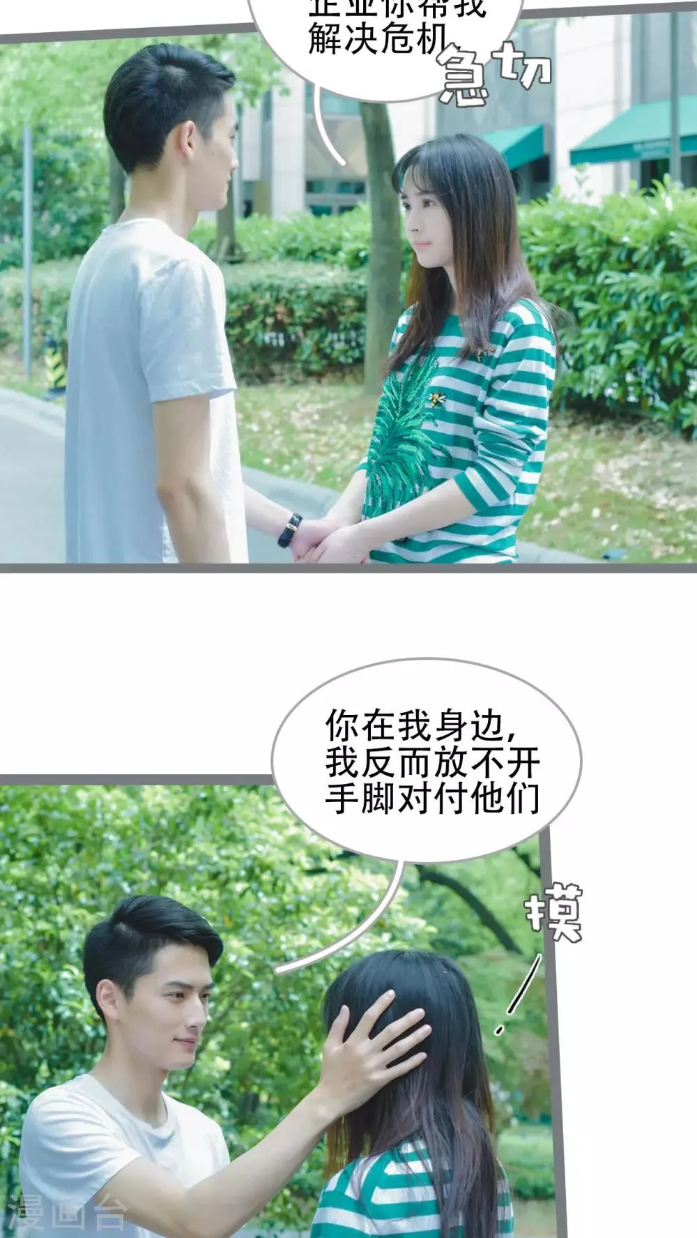 第43话 第10页