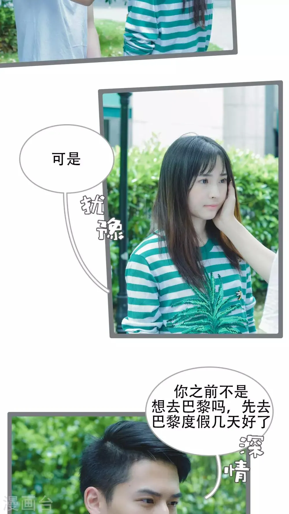 第43话 第11页
