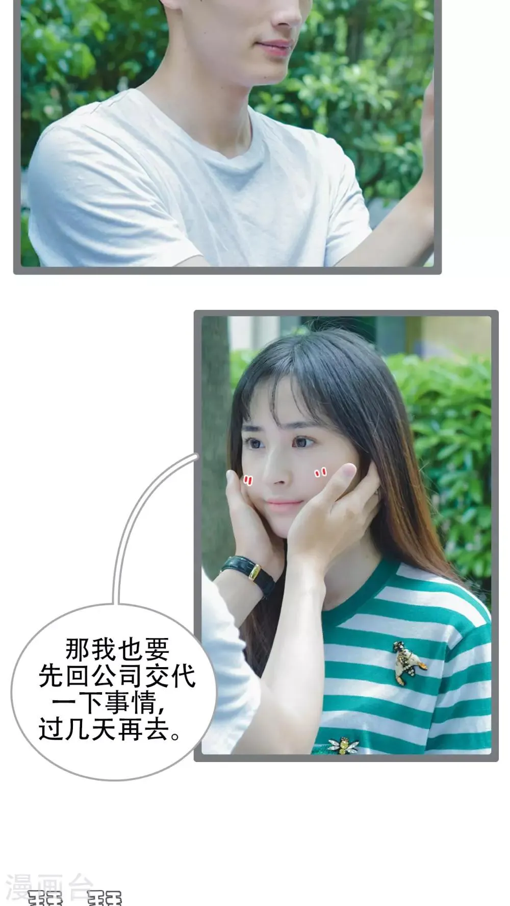 第43话 第12页