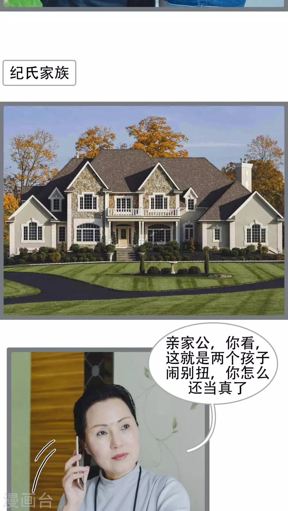 第43话 第14页