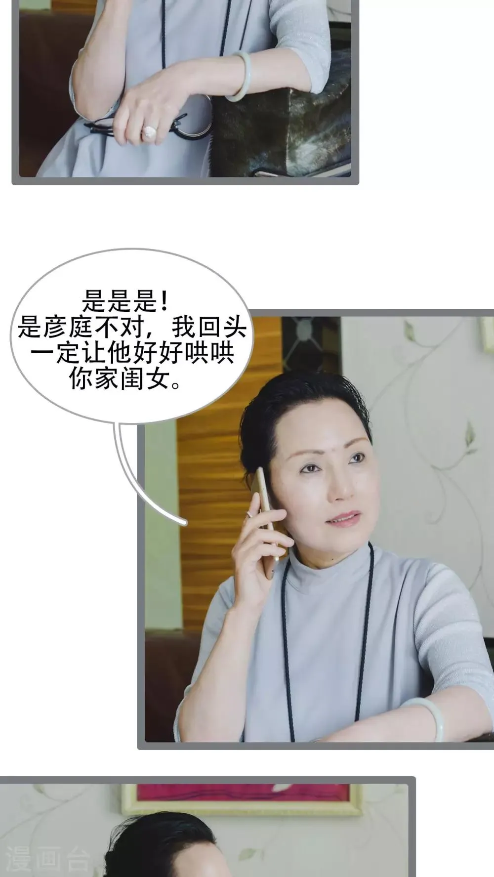 第43话 第15页