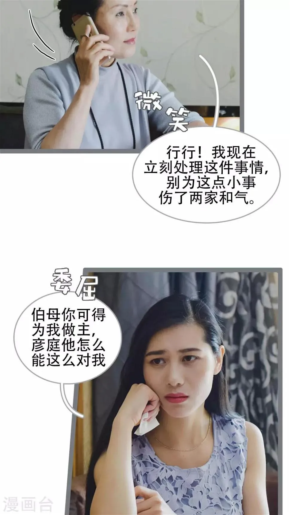 第43话 第16页