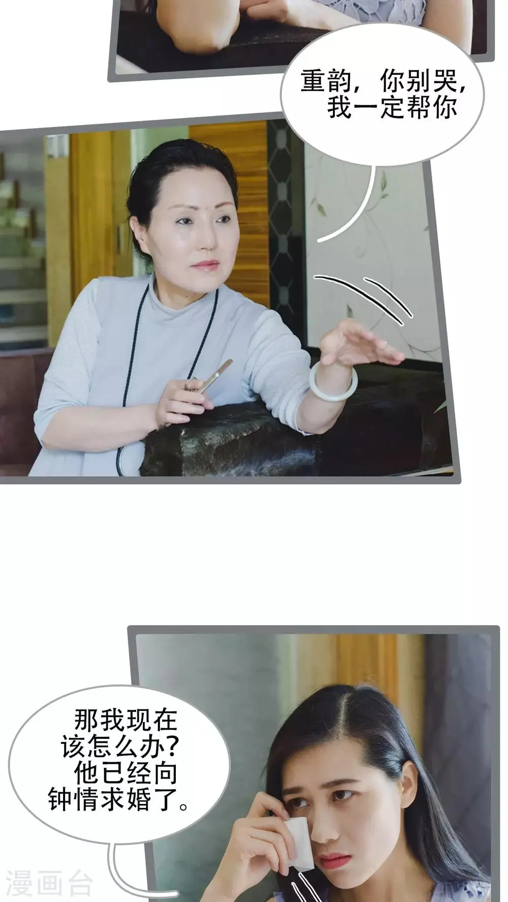 第43话 第17页